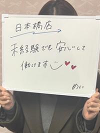 めい