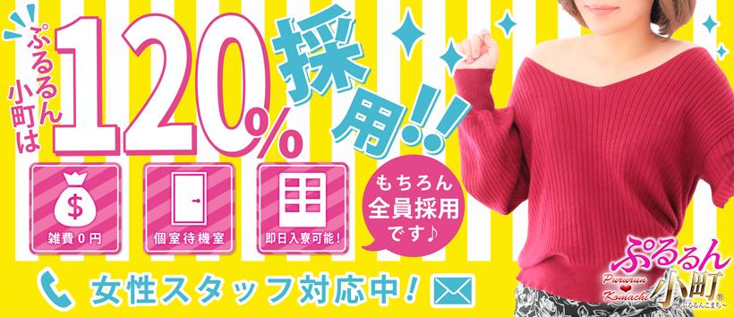 ぷるるん小町日本橋店