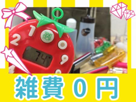☆雑費0円!☆