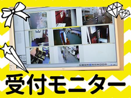 ☆受付モニター☆