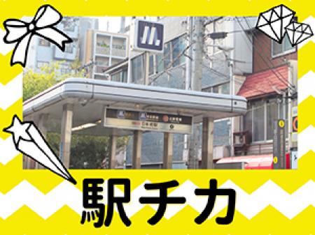 ☆駅ちか☆