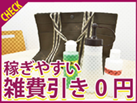 ☆雑費引きなし☆