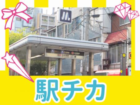 ☆駅ちか☆