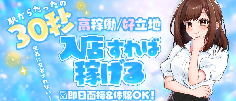 ぷるるん小町日本橋店の求人