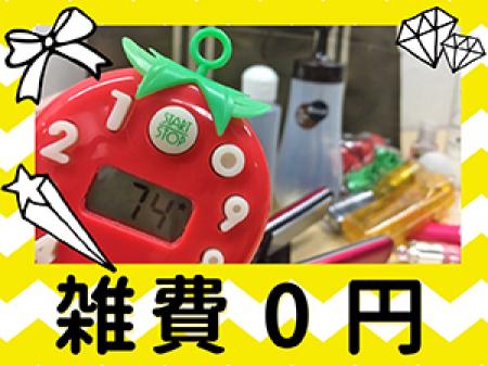 ☆雑費0円!☆