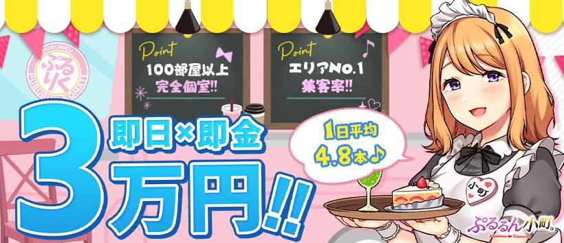 ぷるるん小町日本橋店