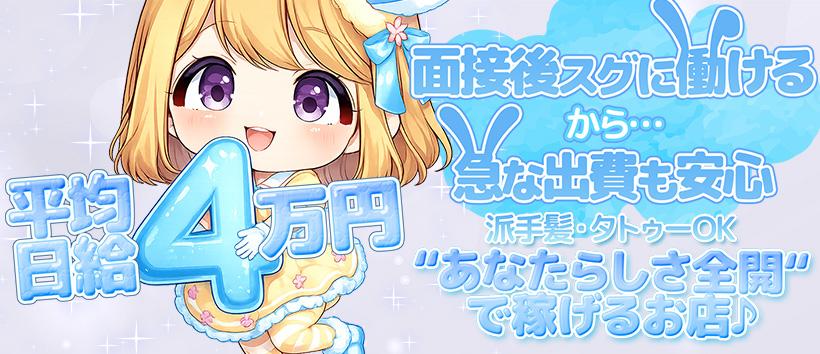 ぷるるん小町日本橋店の求人