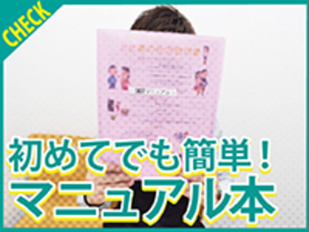 ☆マニュアル本完備☆