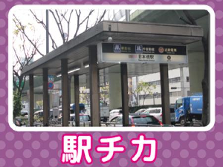 ☆駅ちか☆