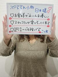 ことね