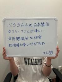らん