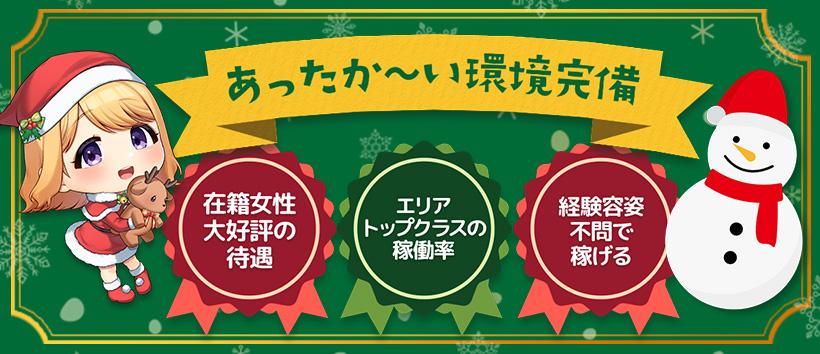 ぷるるん小町京橋店の求人