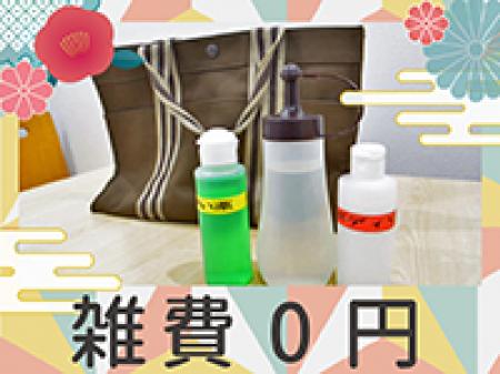★雑費0円!★