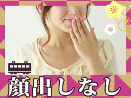 ★顔出しなし★