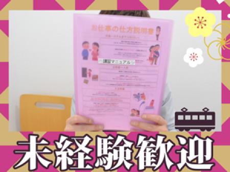 未経験さん大歓迎