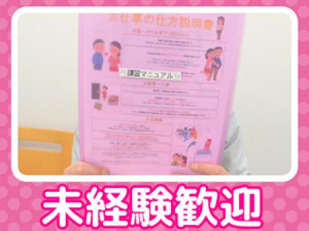 未経験さん大歓迎
