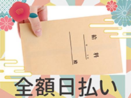 ★即日手渡し★