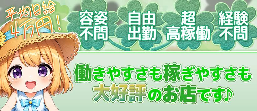 ぷるるん小町京橋店の求人
