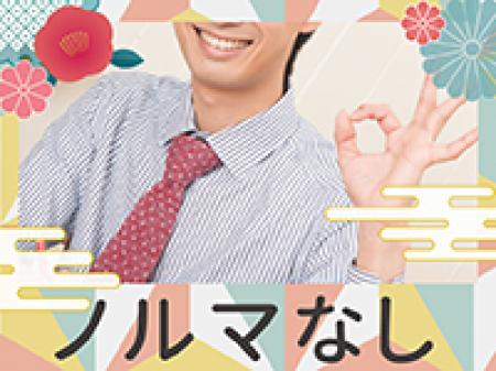 罰金・ノルマなし