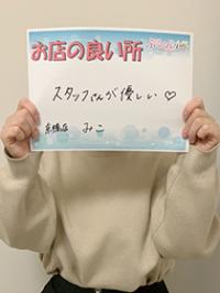 みこ