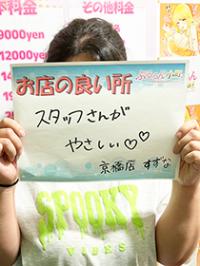 すずな