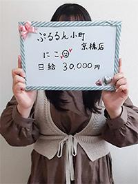 にこさん