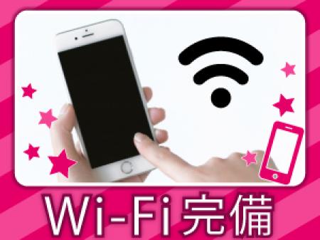 ★Wi-Fi★