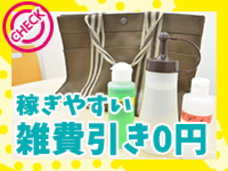 ☆雑費引きなし☆