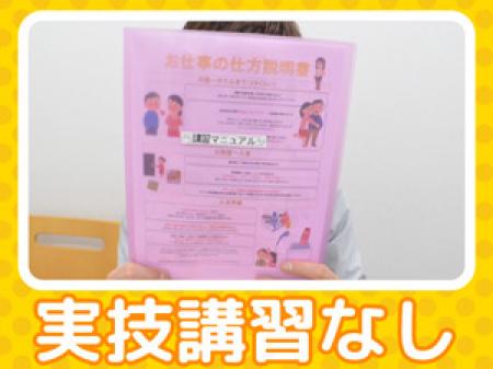 マニュアル本をご用意!