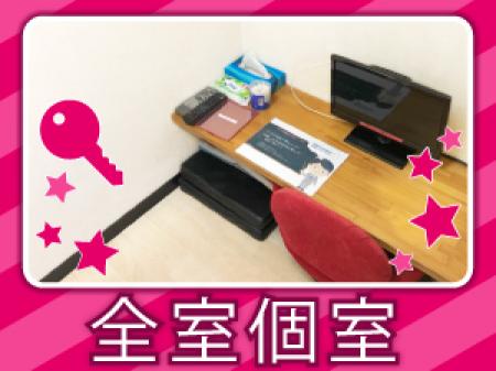 完全個室待機室
