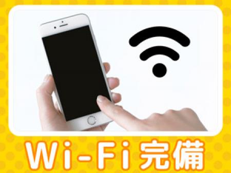 ★Wi-Fi★