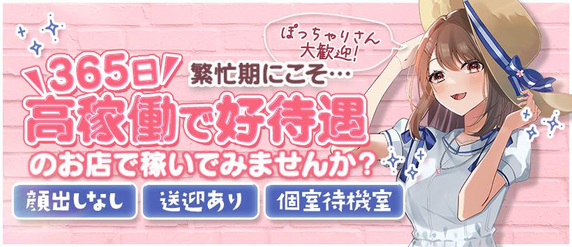 ぷるるん小町梅田店の求人