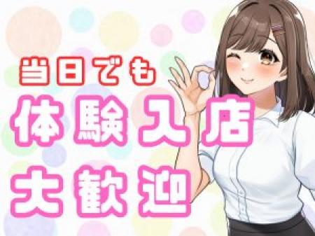 急遽面接大歓迎♪