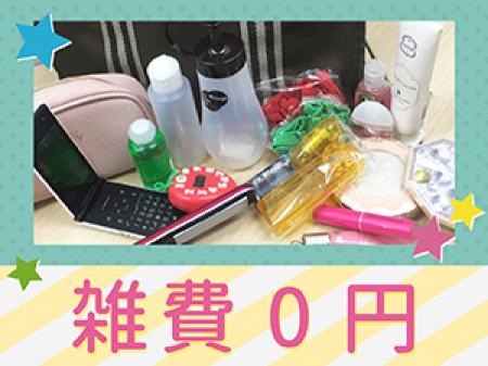 手ぶらでOK