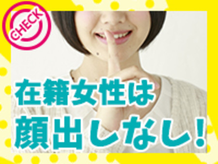 ★顔出し一切なし★