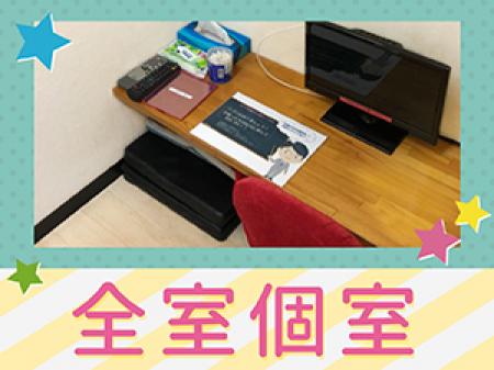 完全個室待機室