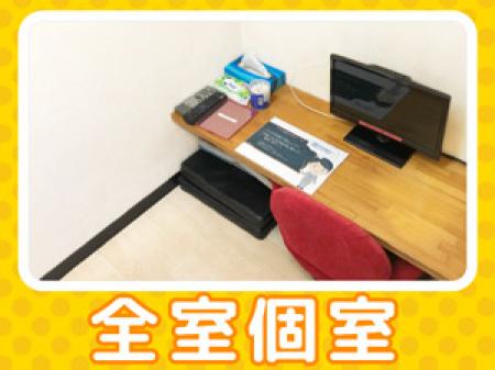 完全個室待機室