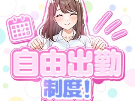 完全自由出勤制