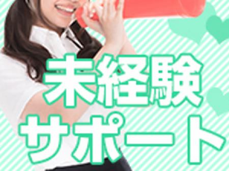 当店の84%の方が未経験からのスタートです(*'ω'*)