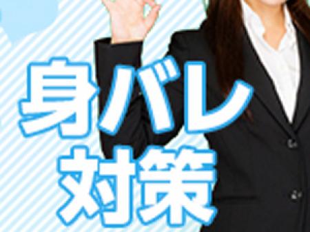 受付型だから安心♪充実のアリバイ対策!!