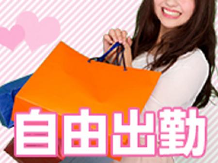 出勤は本当に自由出勤(^^)/