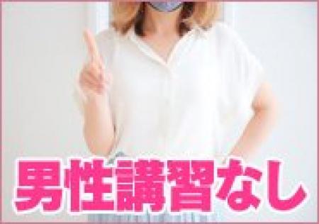 スタッフによる講習はナシ!