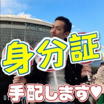 写真付き身分証がなくてもOK!