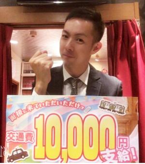 今なら面接に来て頂くだけで☆1万円プレゼント!☆