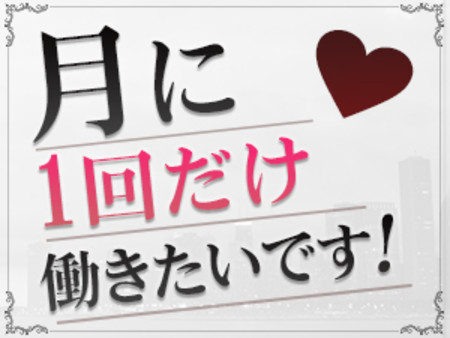 出勤について