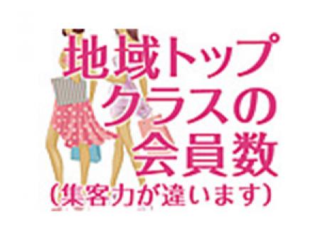 大型グループの直営店!