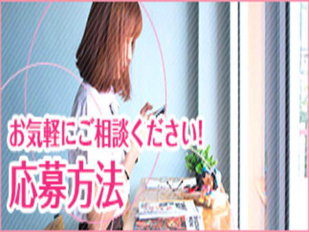 まずはお気軽に面接にお越し下さい。