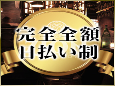 完全日払いです。