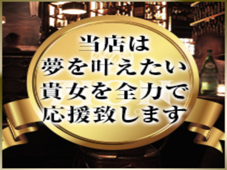 【高級エステ】入店祝い金10万円!高歩合システムでバック率70%!