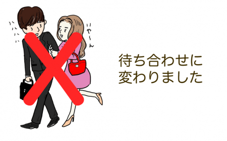 ホテルまで一緒に歩きません
